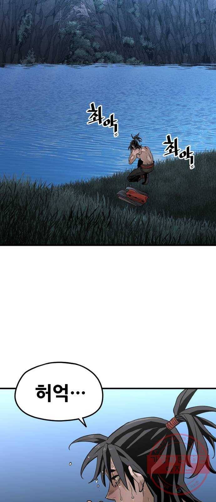 천마육성 10화 75