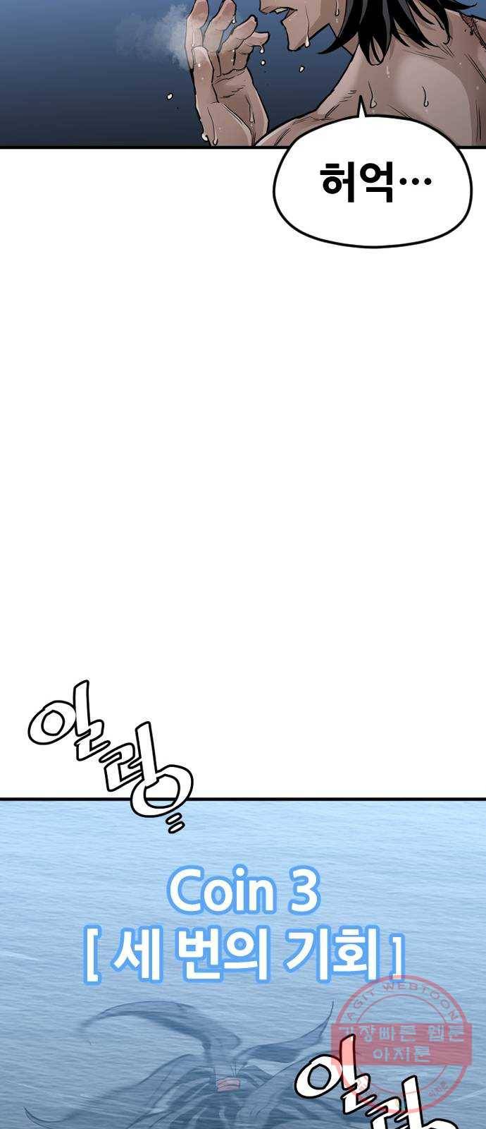 천마육성 10화 76