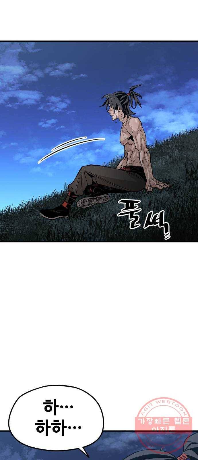 천마육성 10화 78