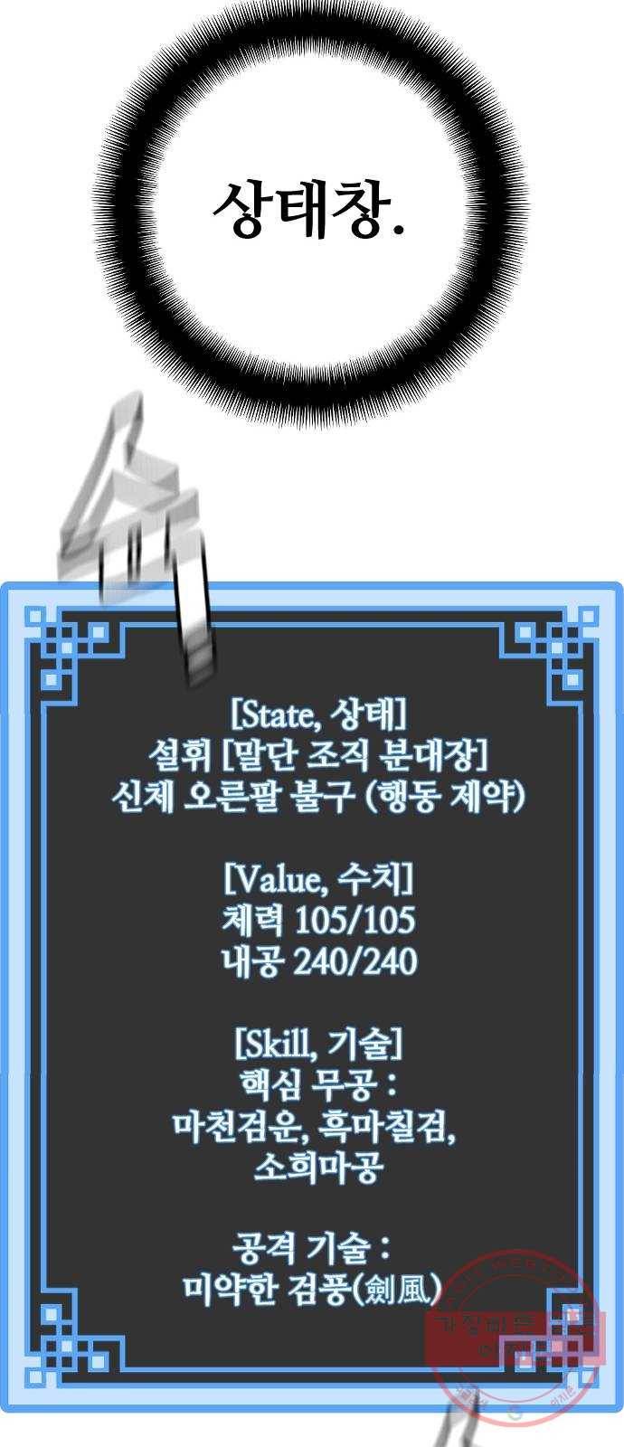 천마육성 10화 80