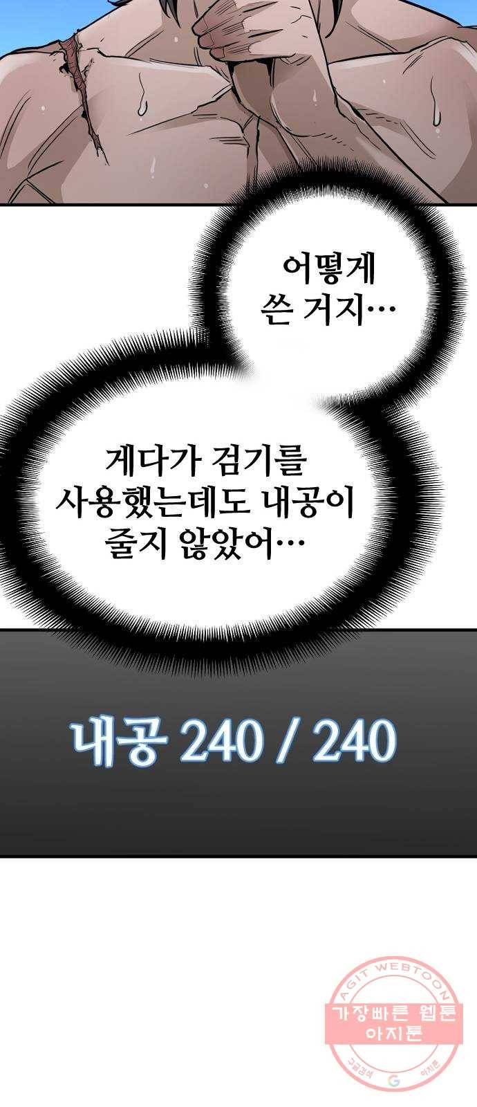 천마육성 10화 82