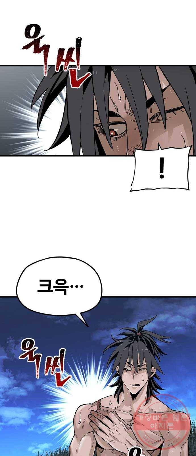 천마육성 10화 85