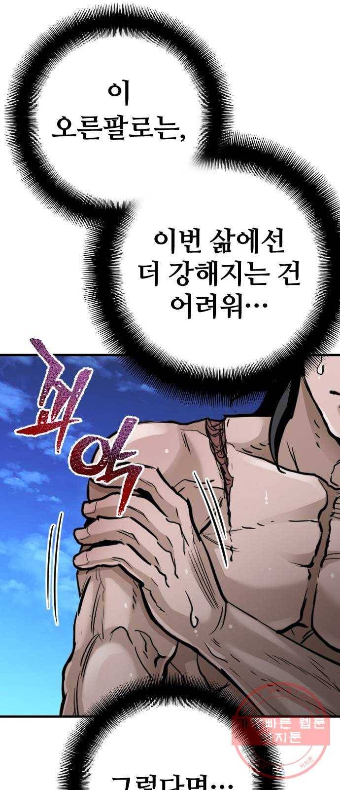 천마육성 10화 88