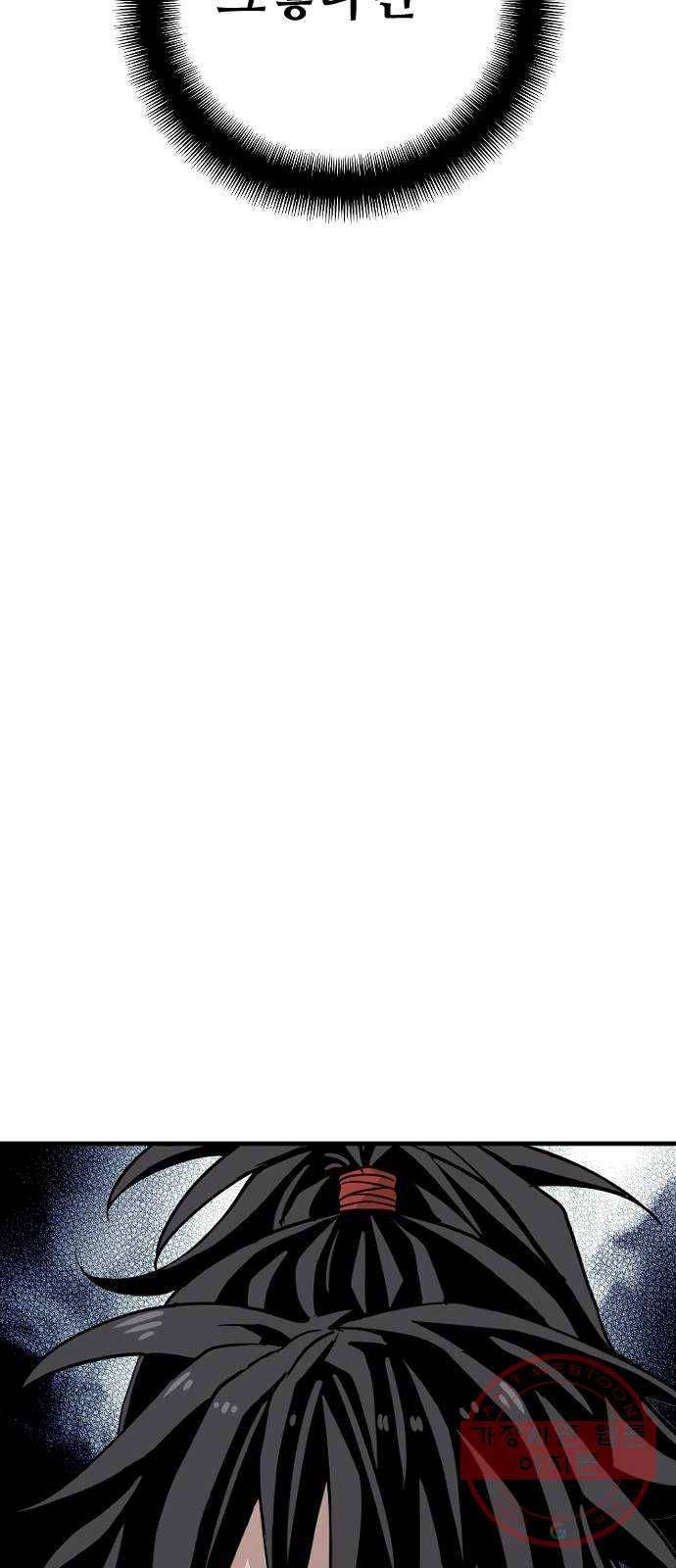천마육성 10화 89