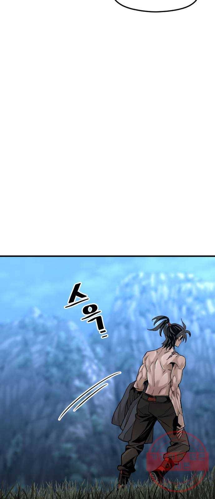 천마육성 10화 93