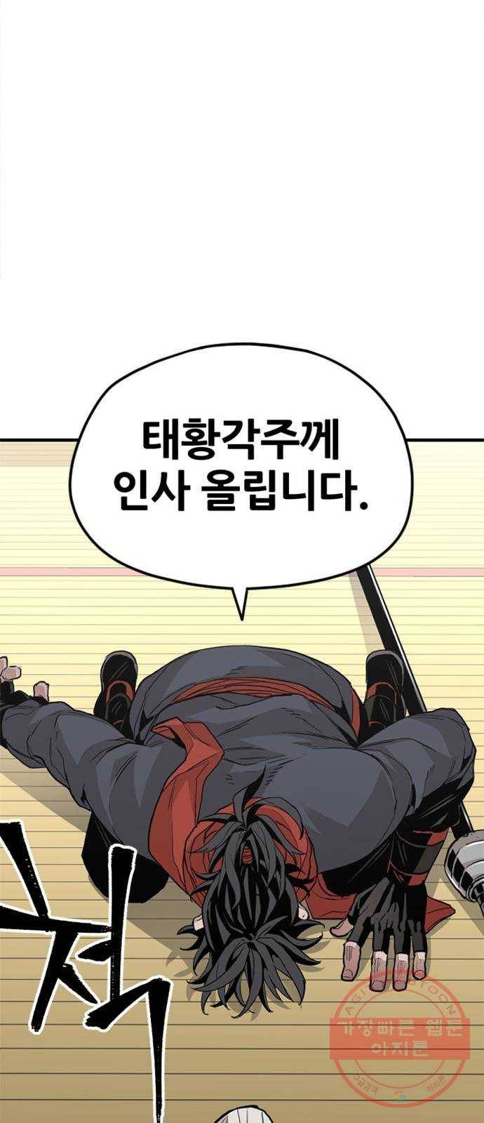 천마육성 10화 96