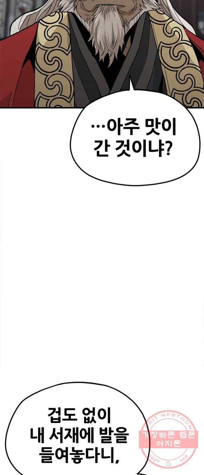 천마육성 10화 98
