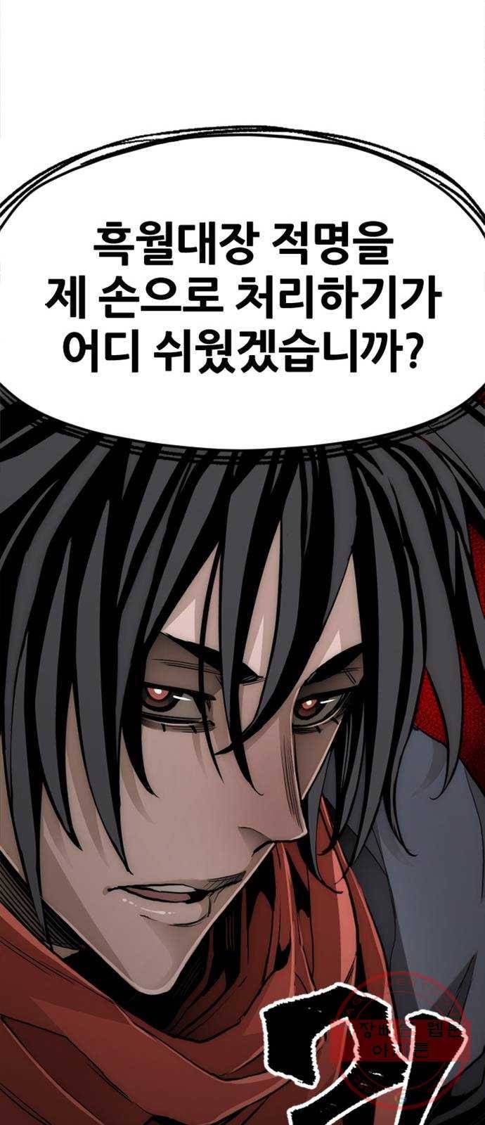 천마육성 10화 102