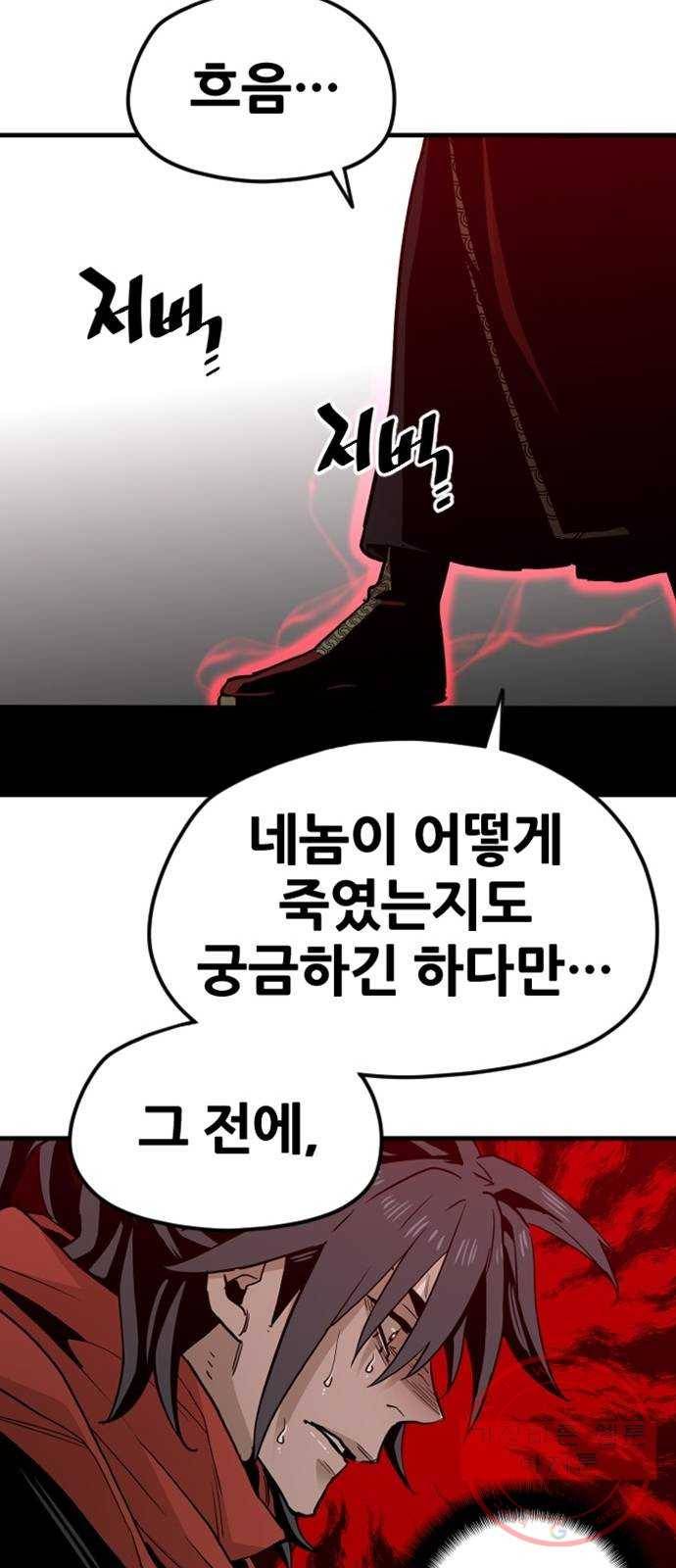 천마육성 10화 104
