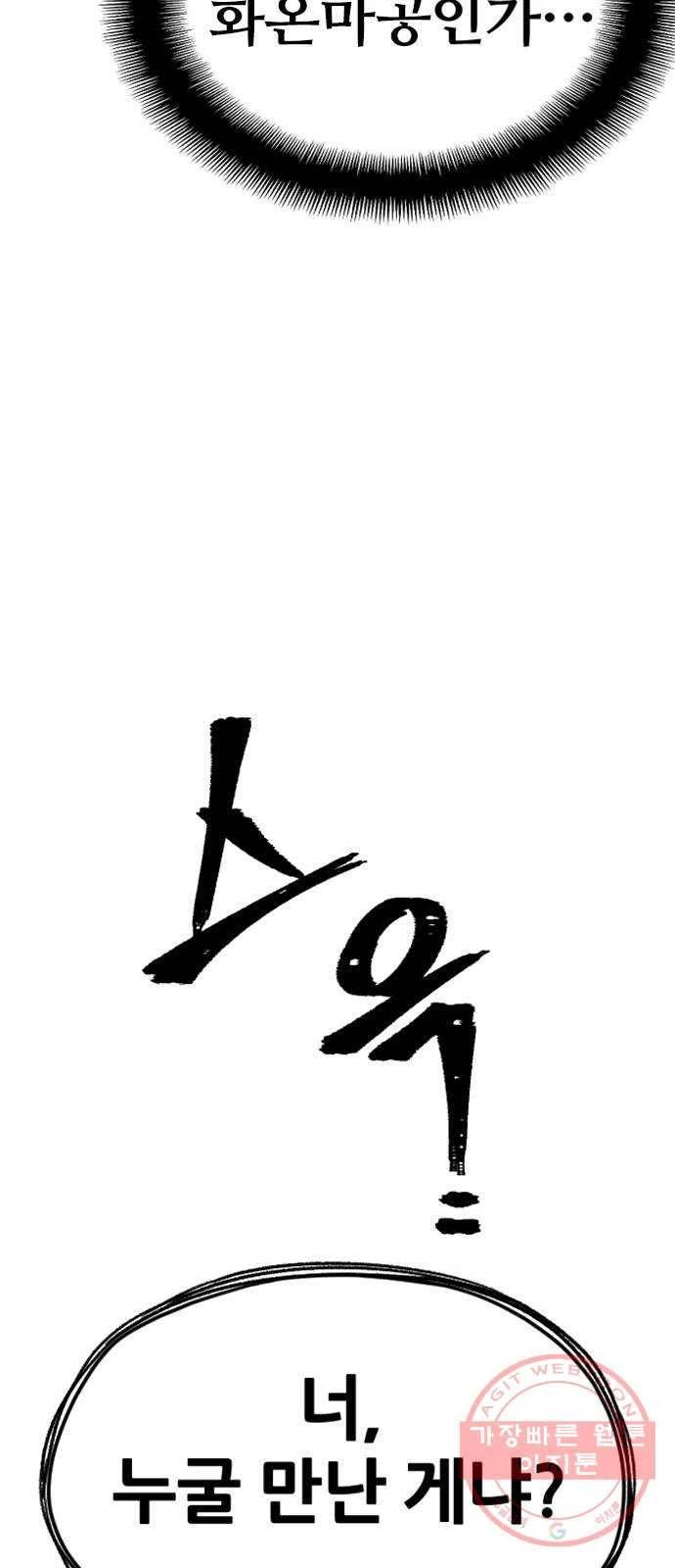 천마육성 10화 106