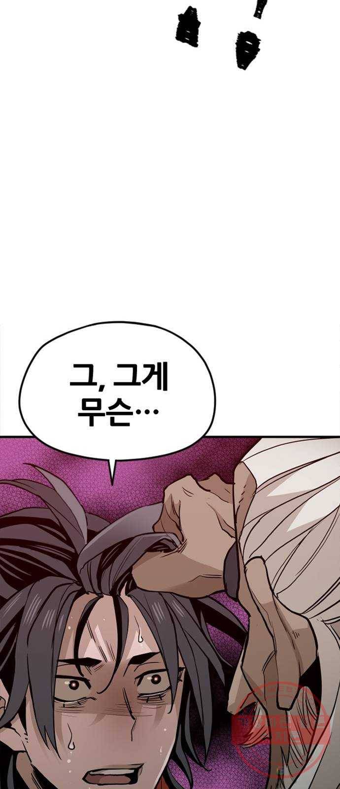 천마육성 10화 108