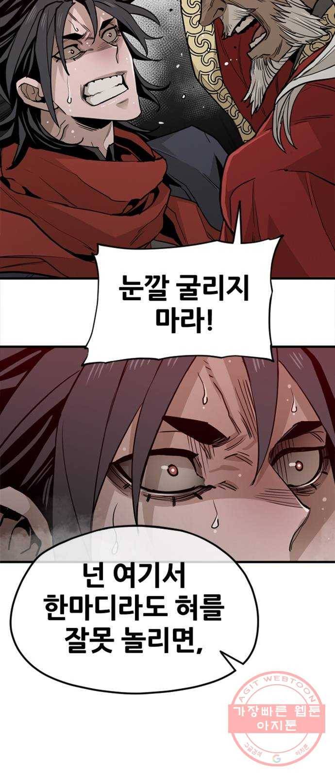 천마육성 10화 110