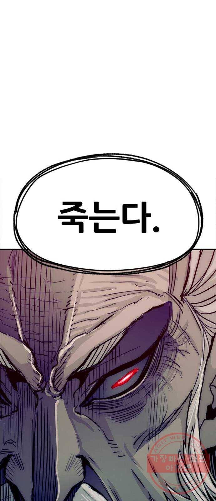 천마육성 10화 111