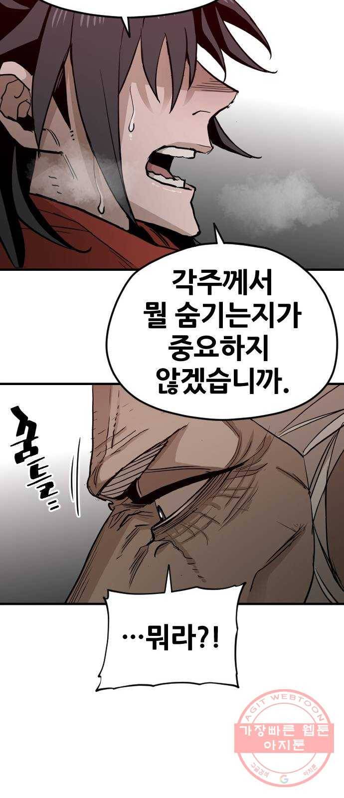 천마육성 10화 113