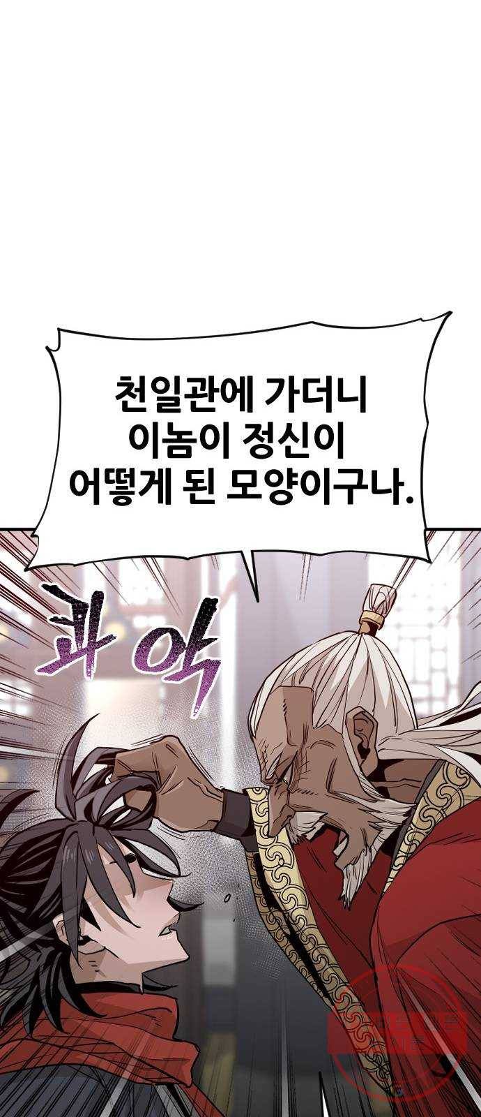 천마육성 10화 114