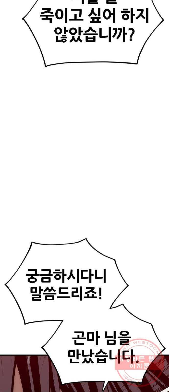 천마육성 10화 116