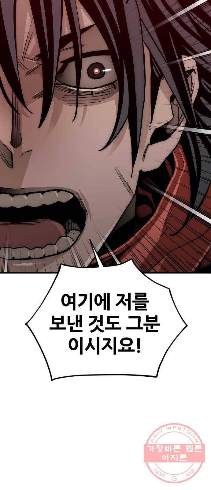 천마육성 10화 117