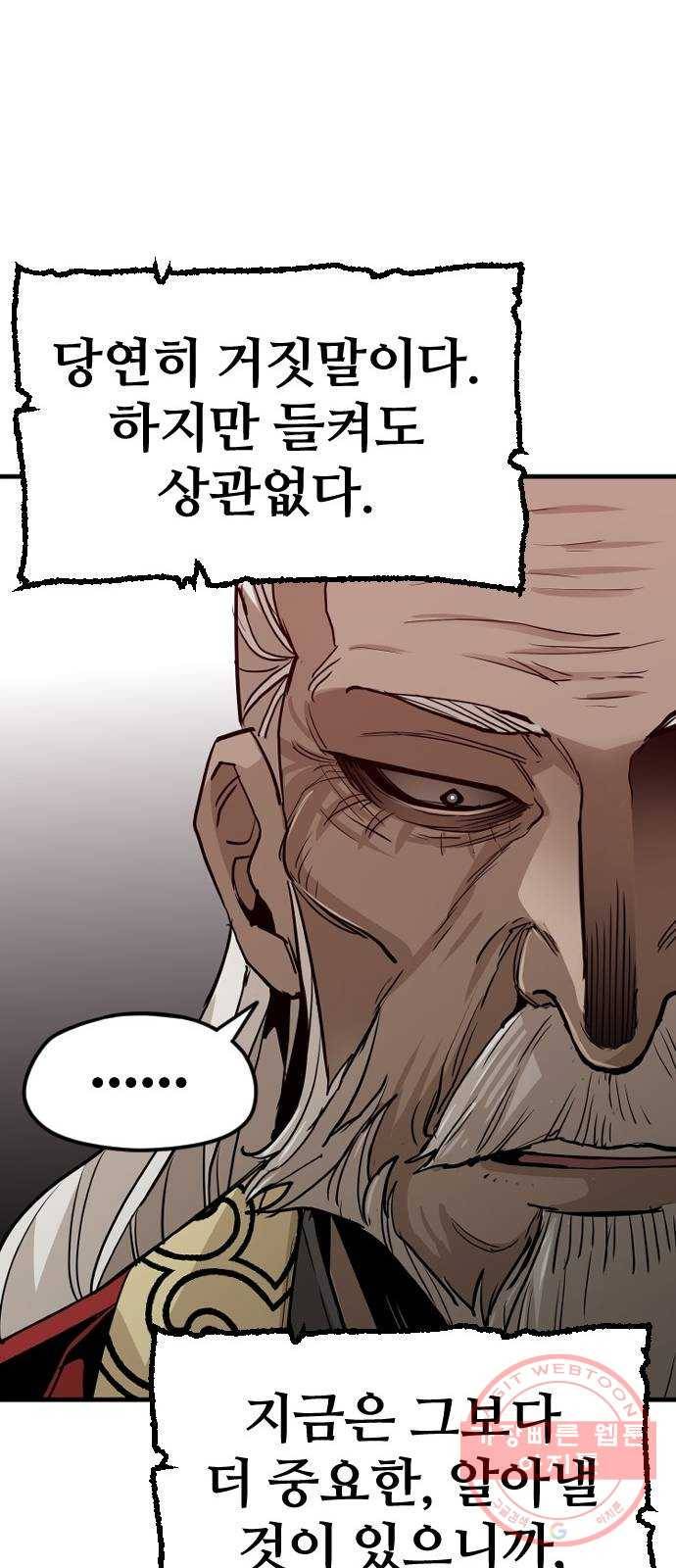 천마육성 10화 118
