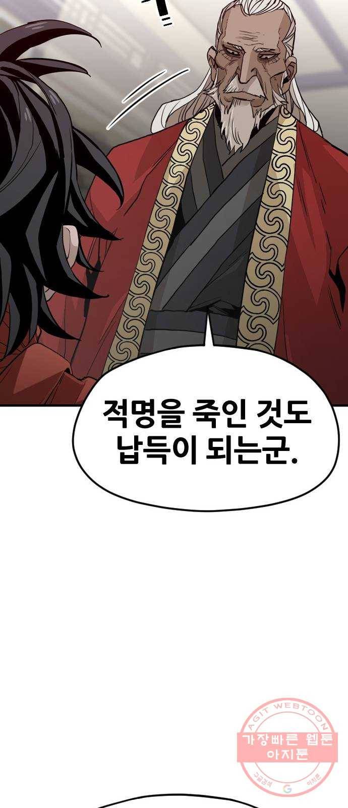 천마육성 10화 120
