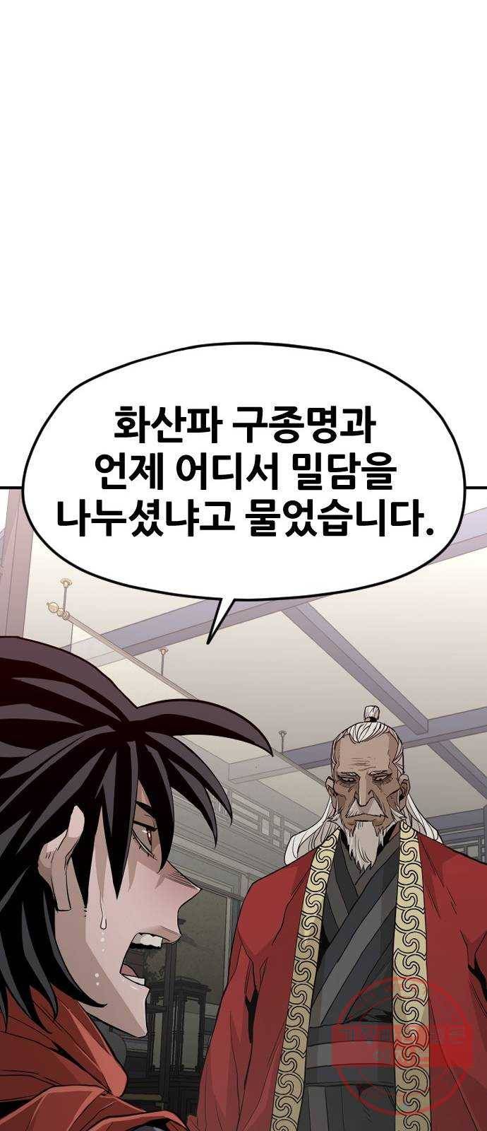 천마육성 10화 122