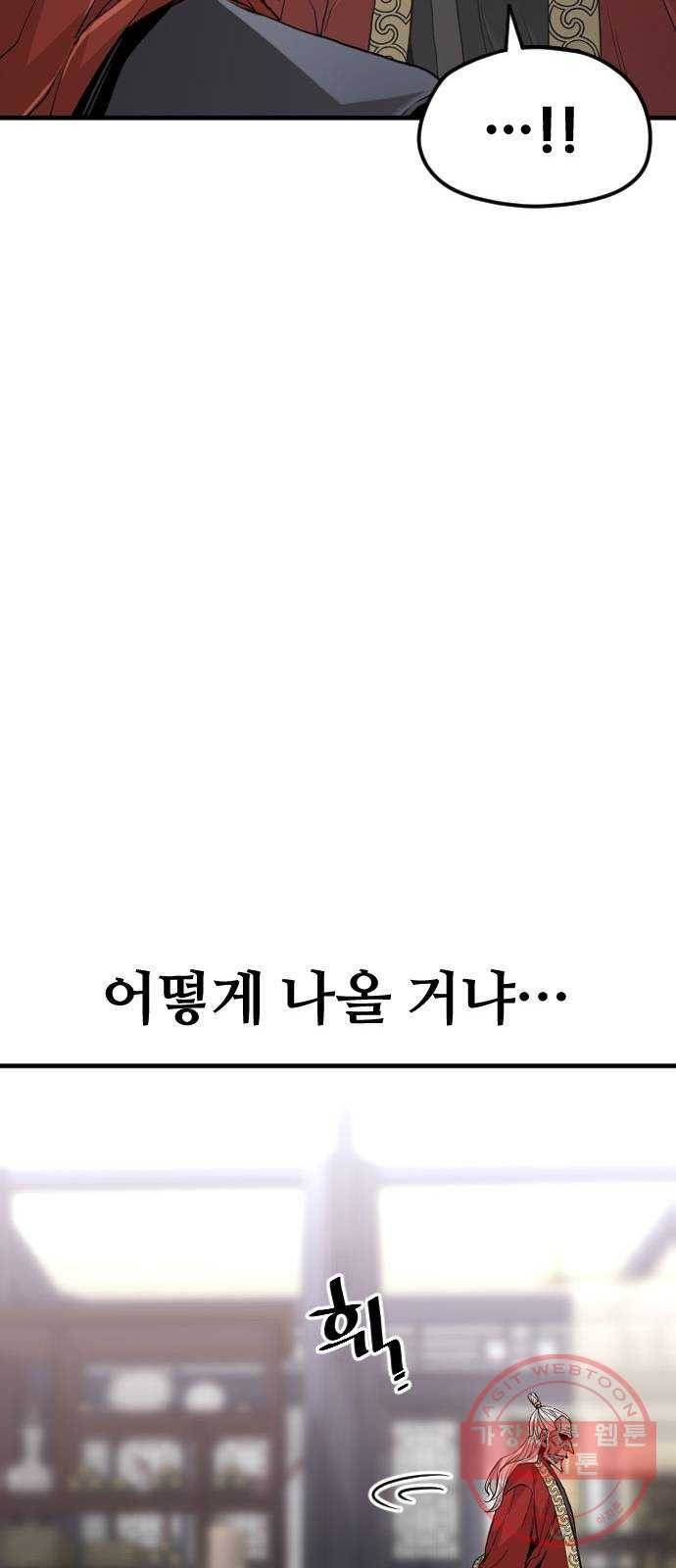 천마육성 10화 123