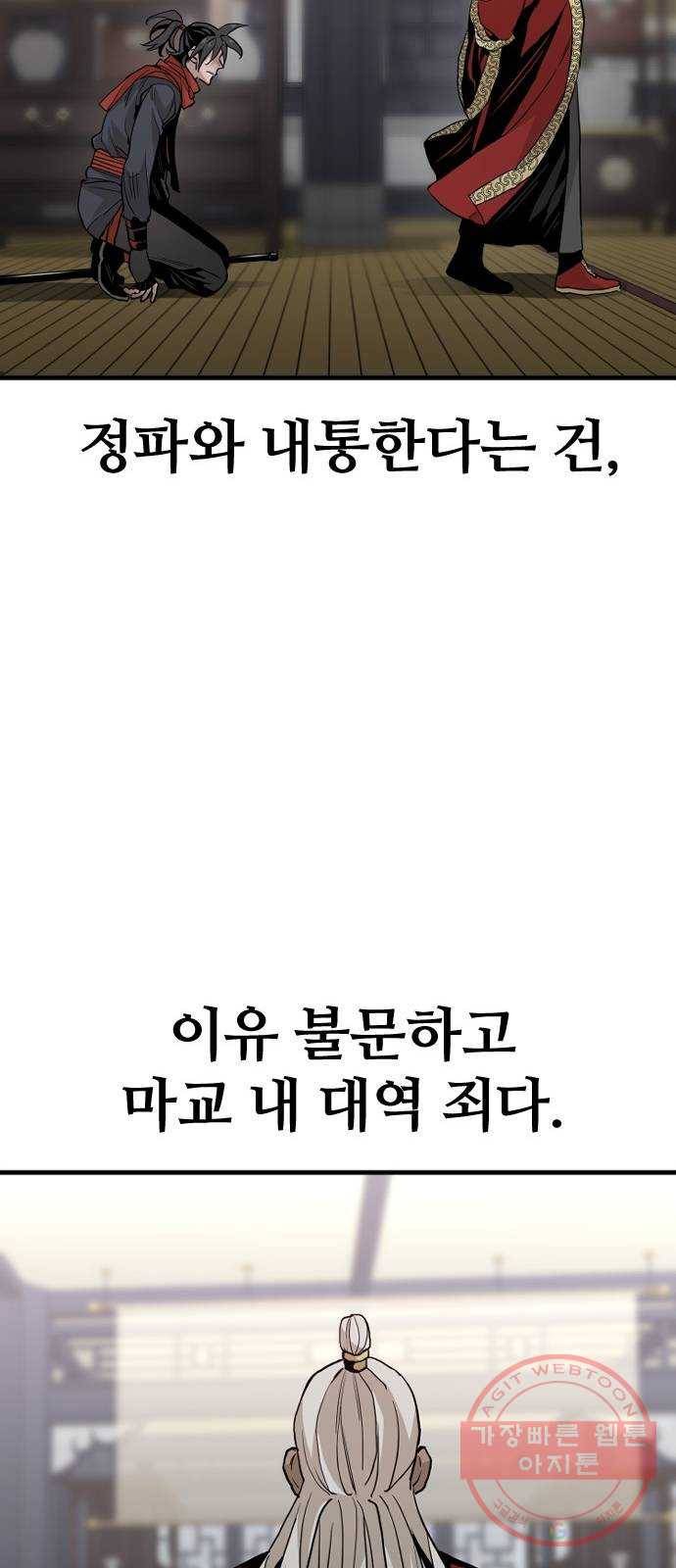 천마육성 10화 124
