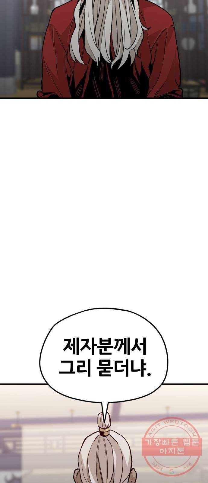 천마육성 10화 125
