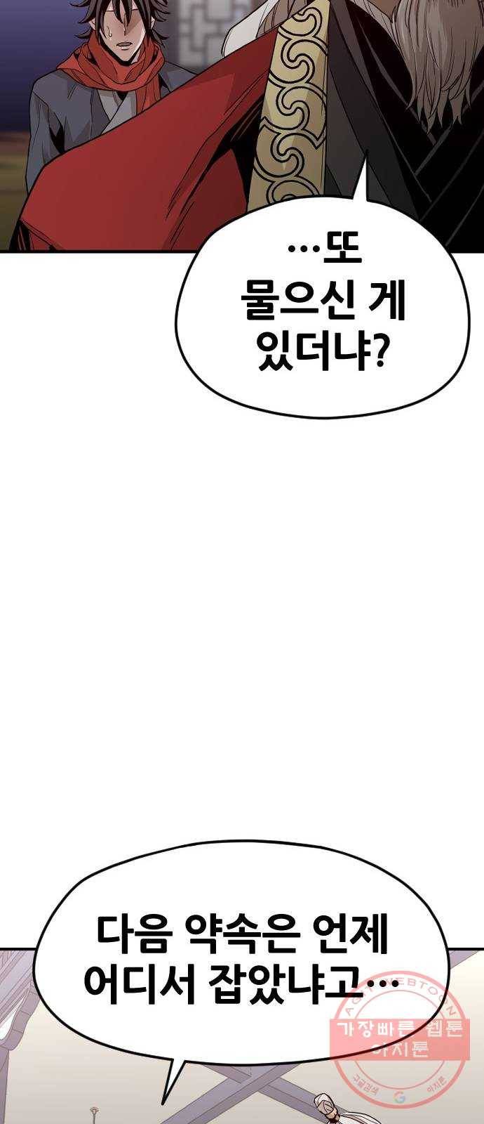 천마육성 10화 127