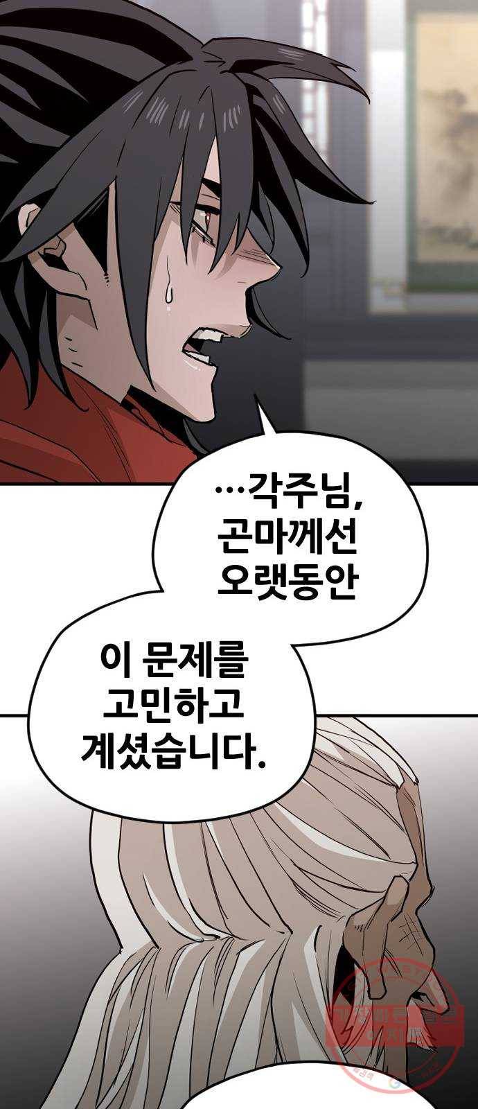 천마육성 10화 129