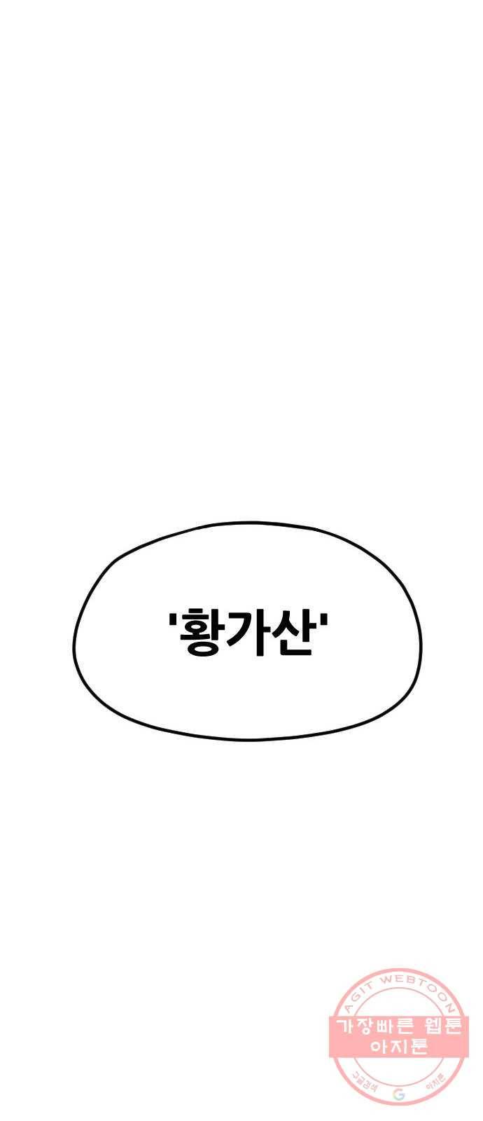 천마육성 10화 131