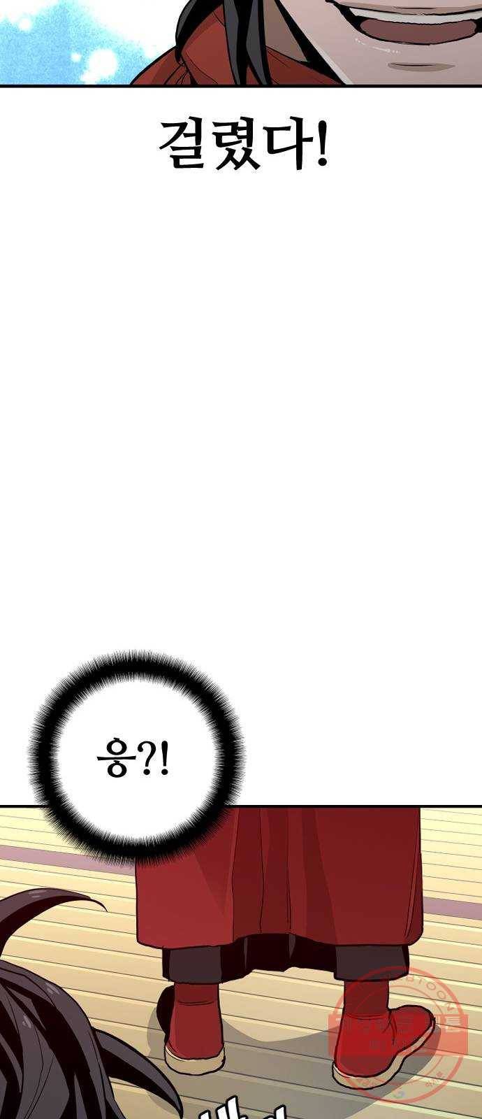 천마육성 10화 133