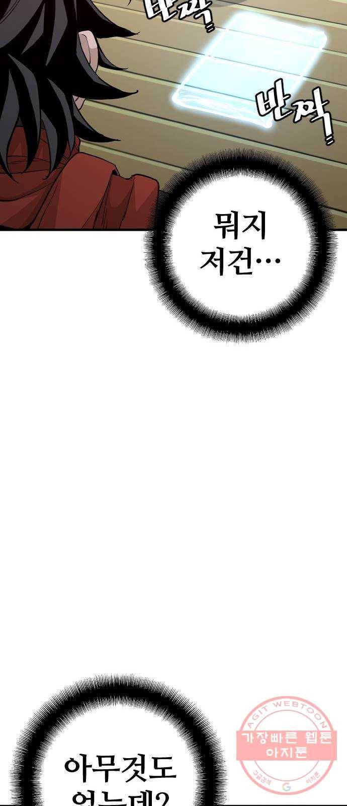 천마육성 10화 134