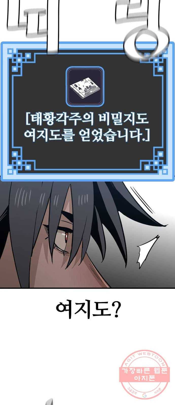 천마육성 10화 136