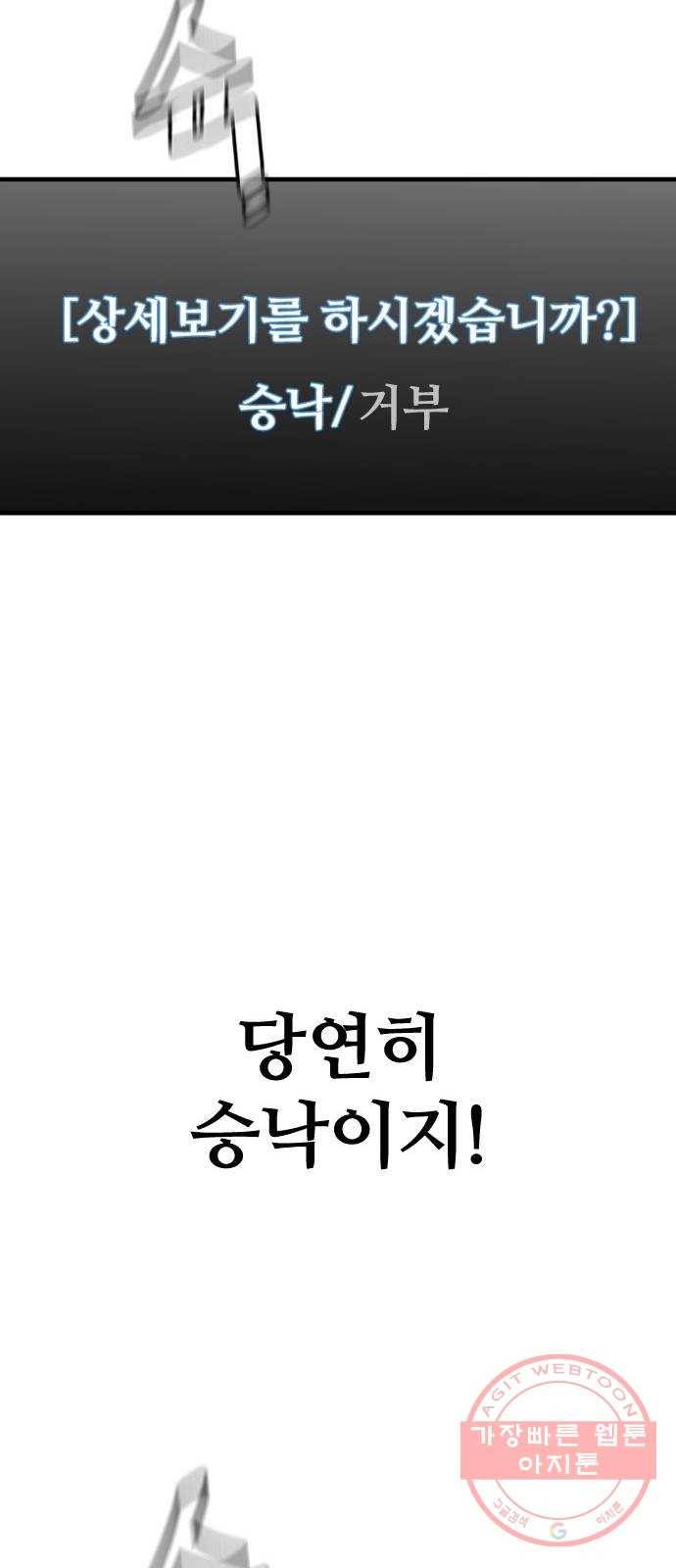 천마육성 10화 137
