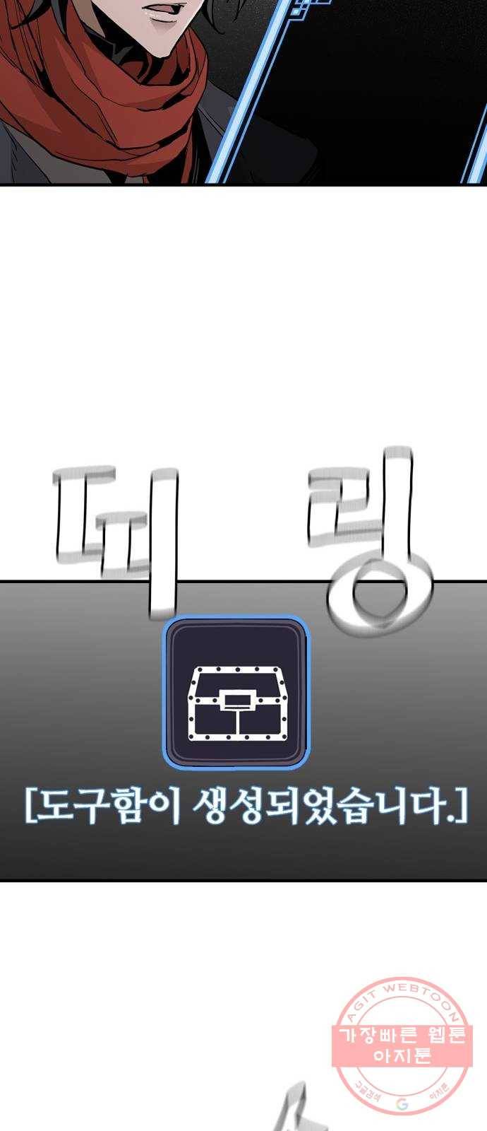 천마육성 10화 139