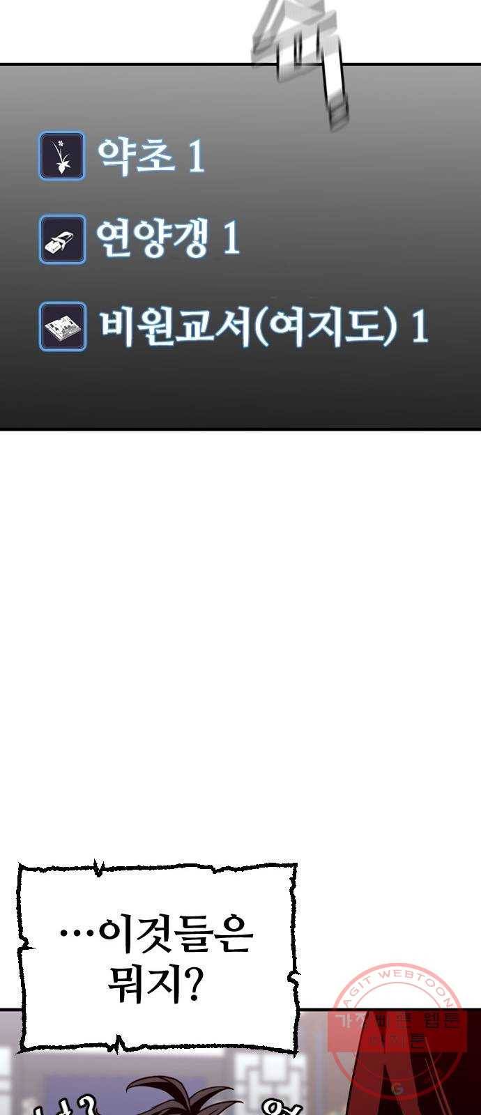천마육성 10화 140