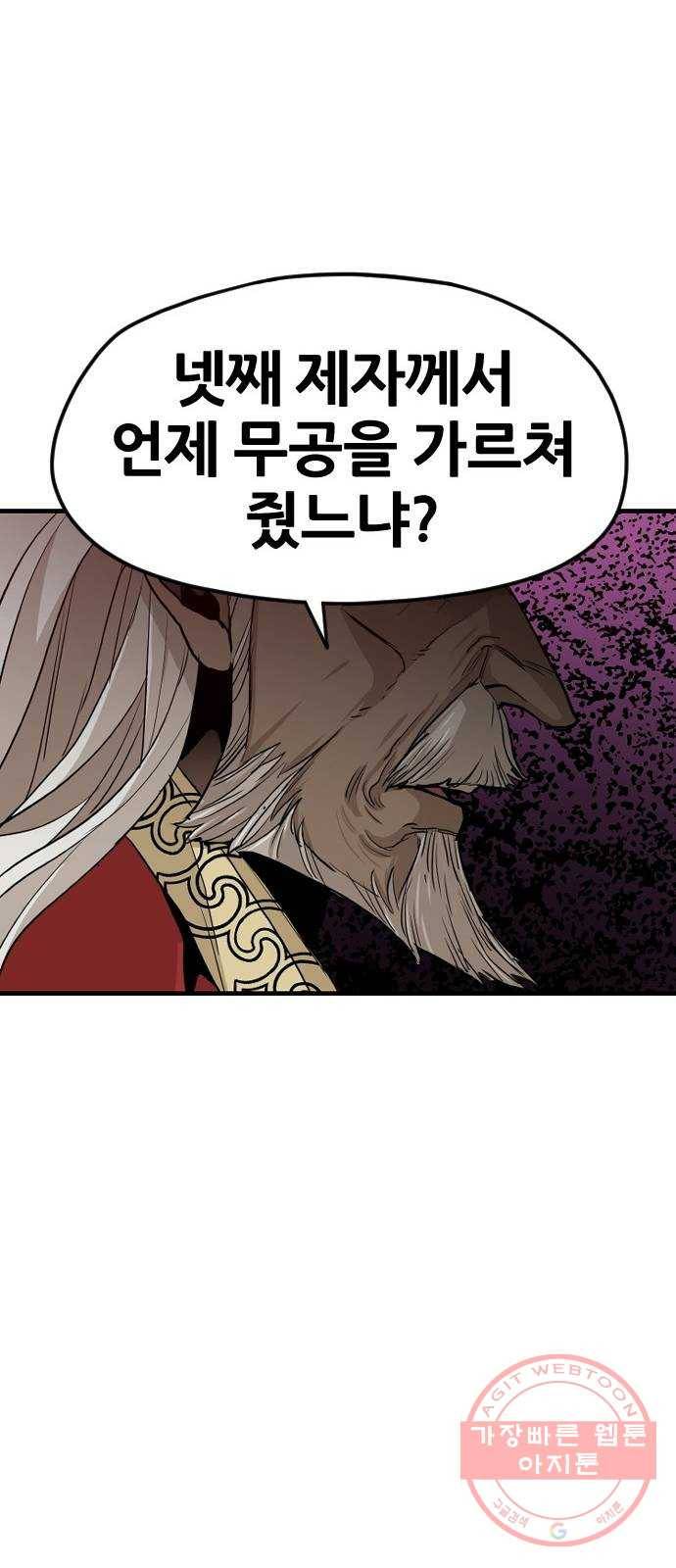 천마육성 10화 142