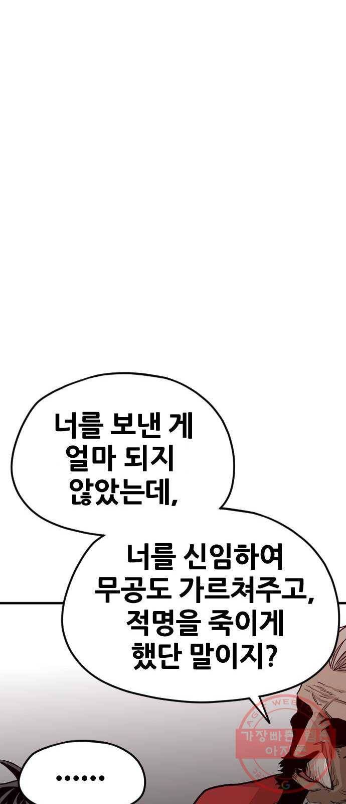 천마육성 10화 145