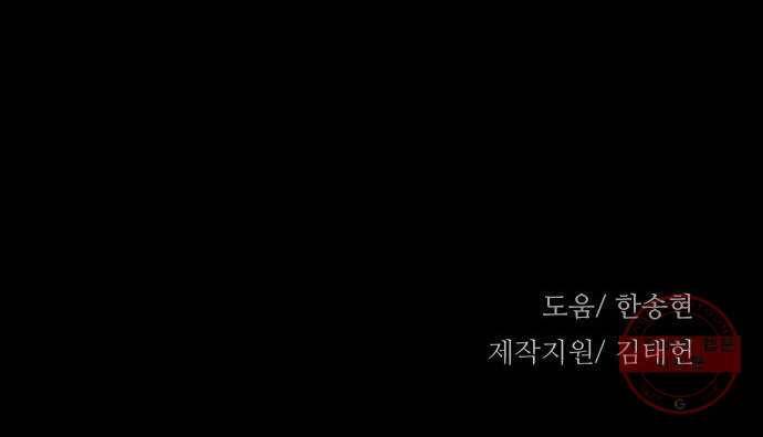 천마육성 10화 154
