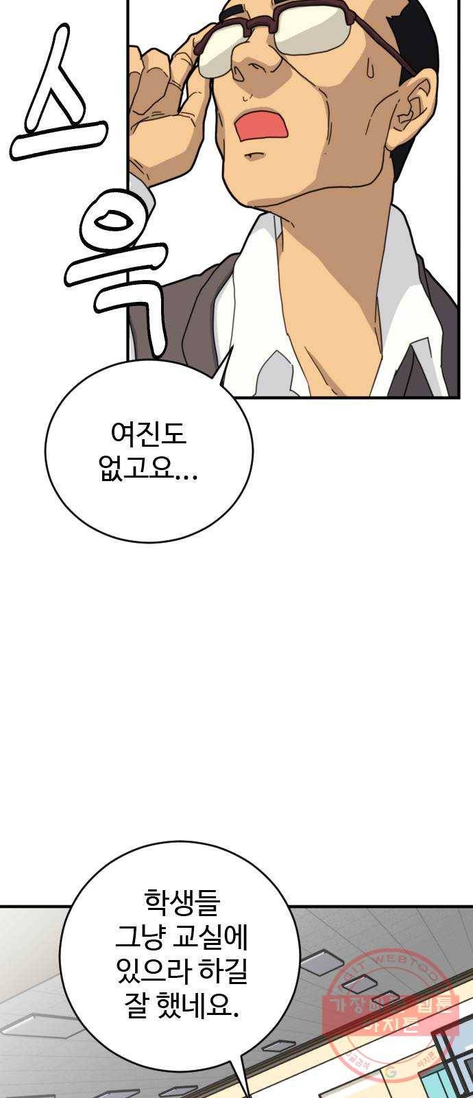 폭탄주먹 변대장 21화 2