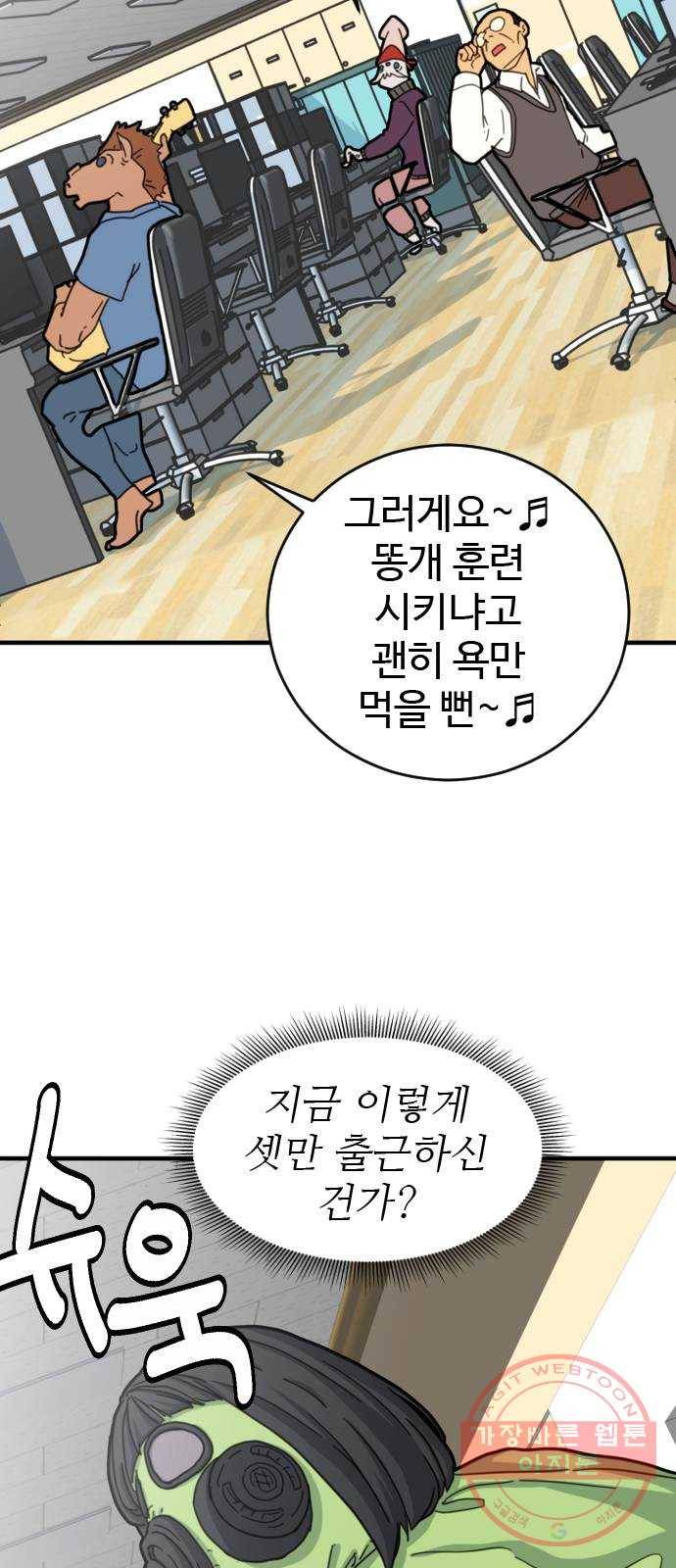 폭탄주먹 변대장 21화 3