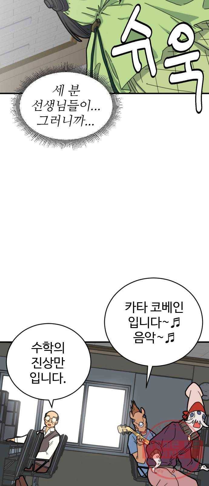 폭탄주먹 변대장 21화 4