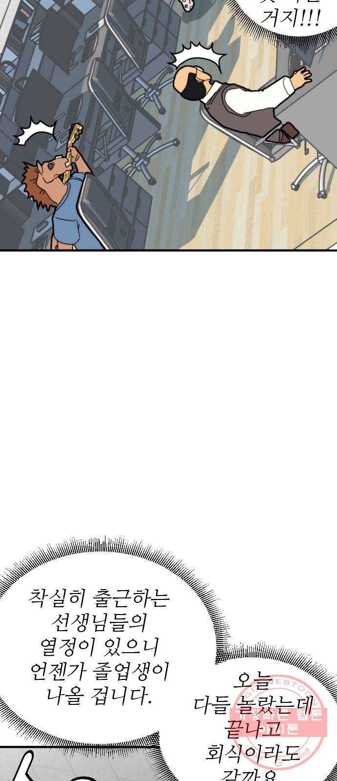폭탄주먹 변대장 21화 6