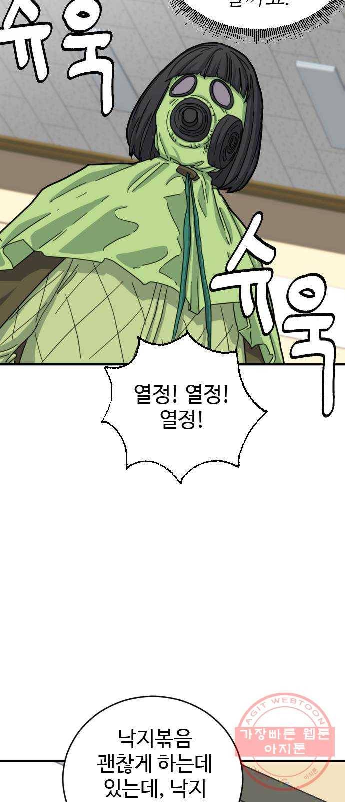 폭탄주먹 변대장 21화 7