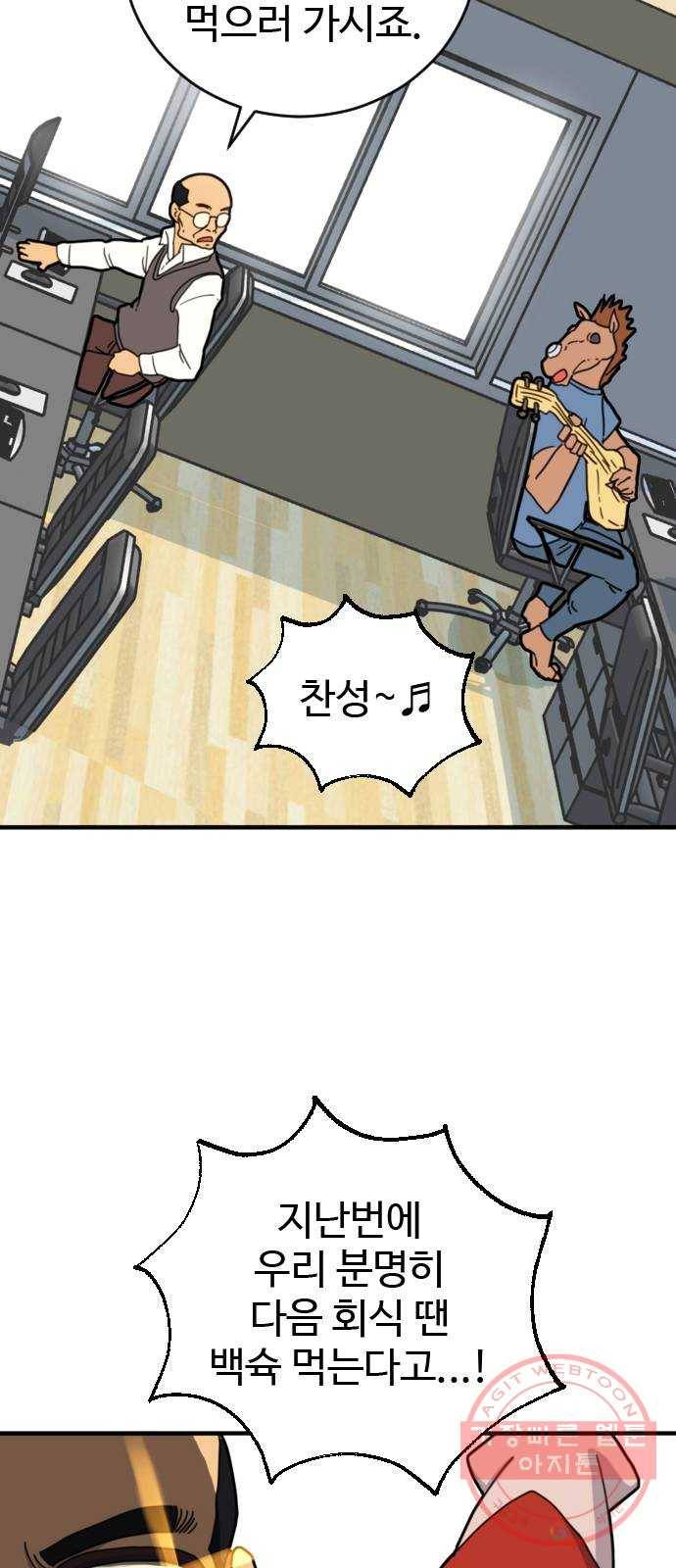 폭탄주먹 변대장 21화 8