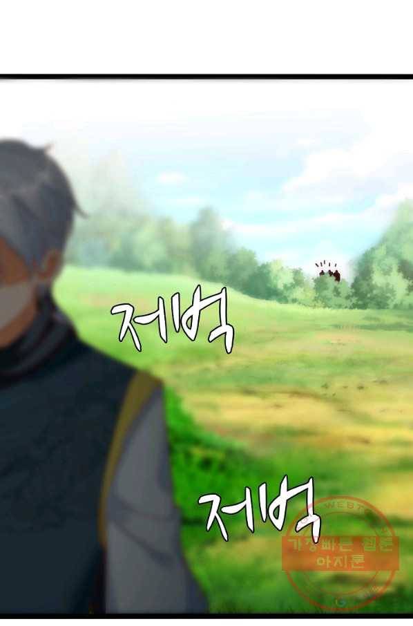 지존중생 114화 5