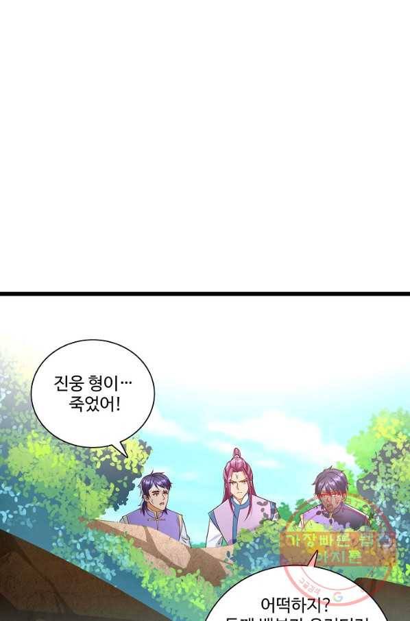 지존중생 114화 6