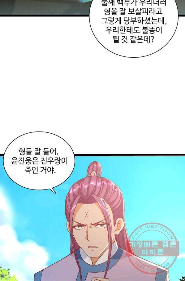 지존중생 114화 7