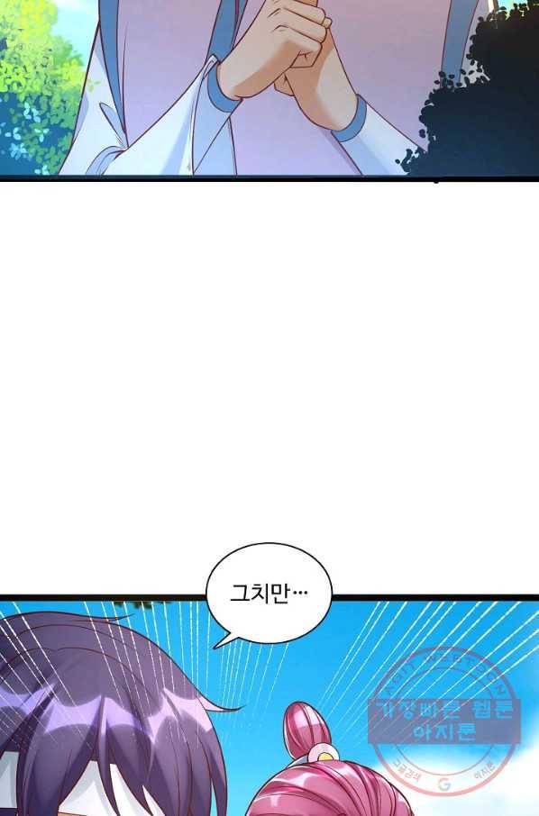 지존중생 114화 8