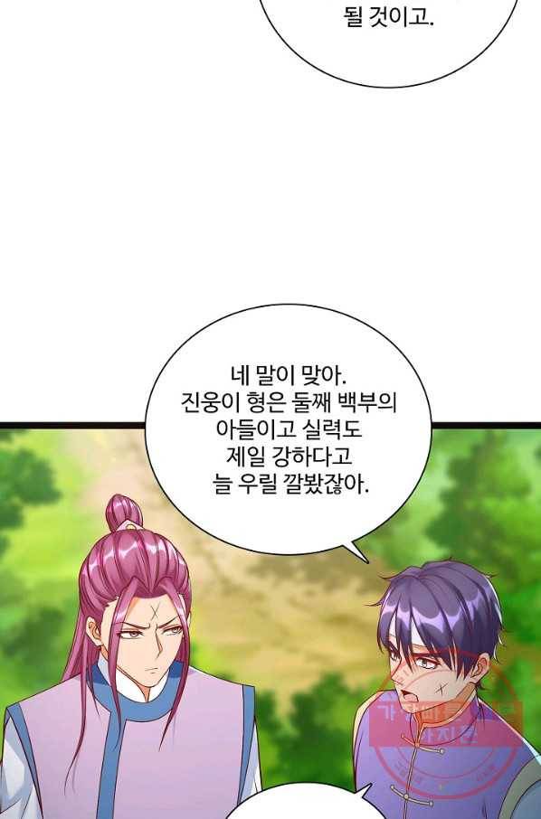 지존중생 114화 11